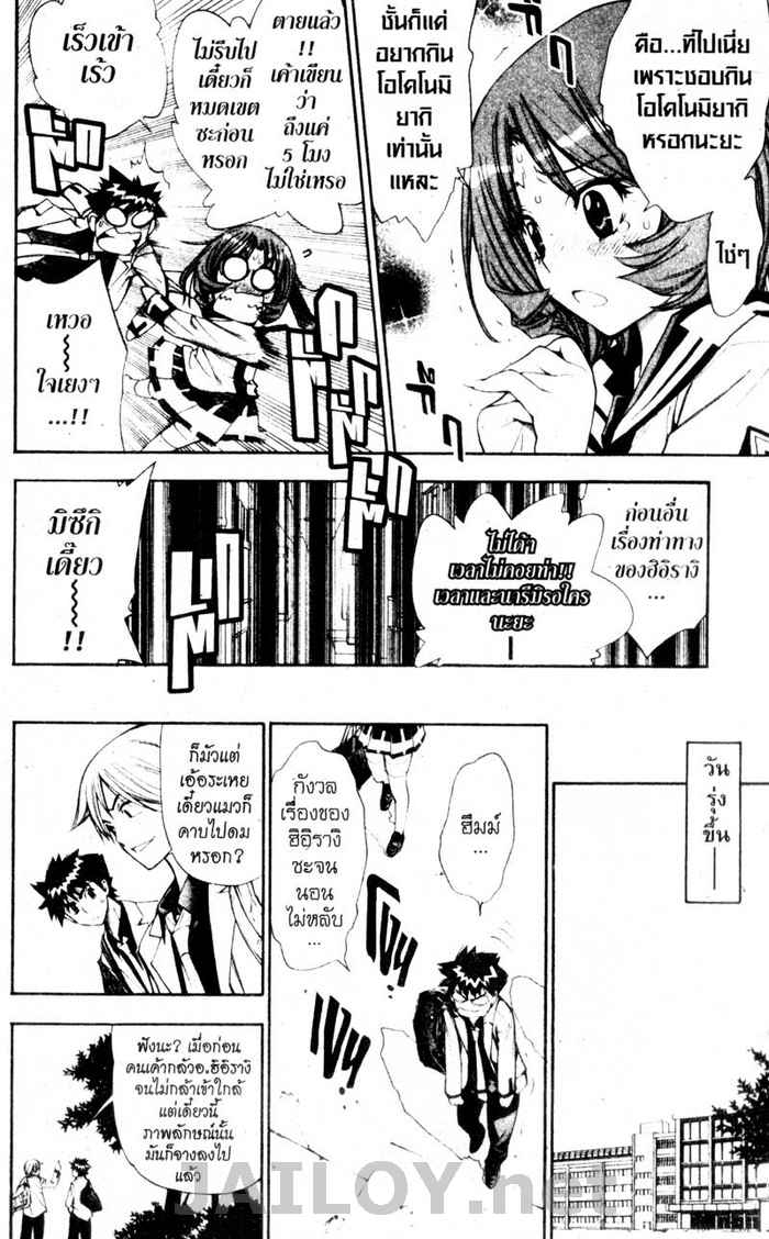 Read Mx0 TH Manga Online