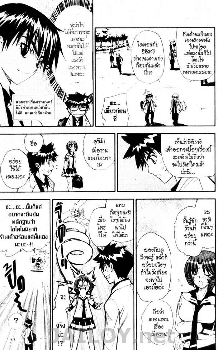 Read Mx0 TH Manga Online