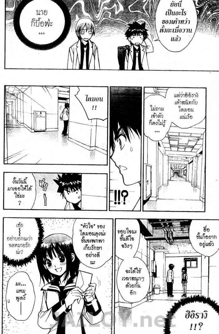 Read Mx0 TH Manga Online