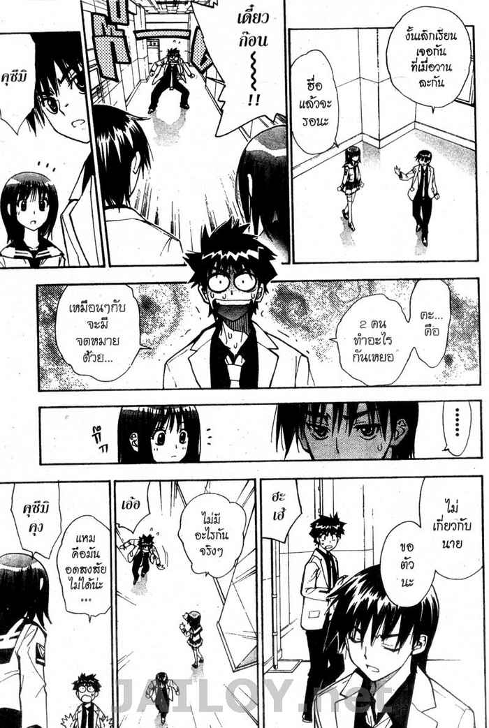 Read Mx0 TH Manga Online