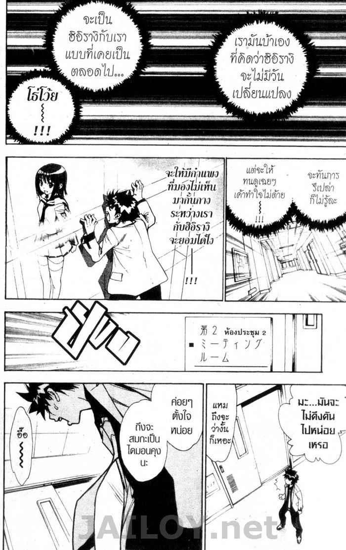 Read Mx0 TH Manga Online