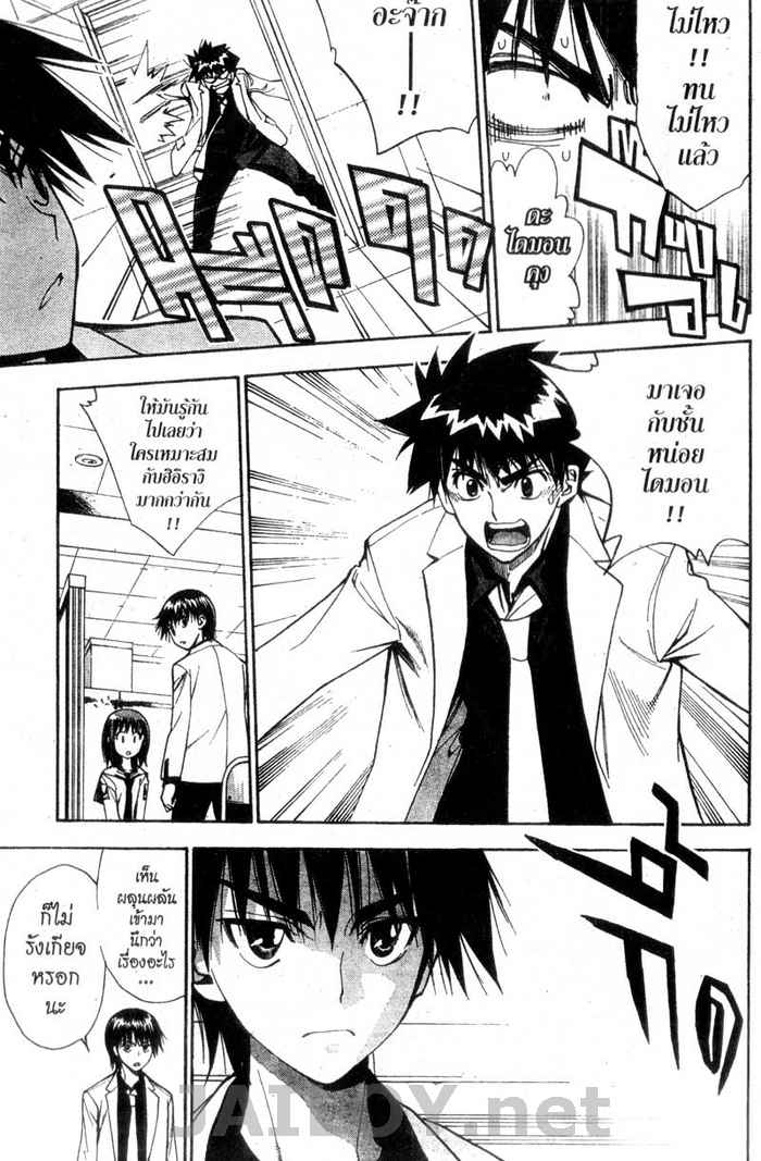 Read Mx0 TH Manga Online