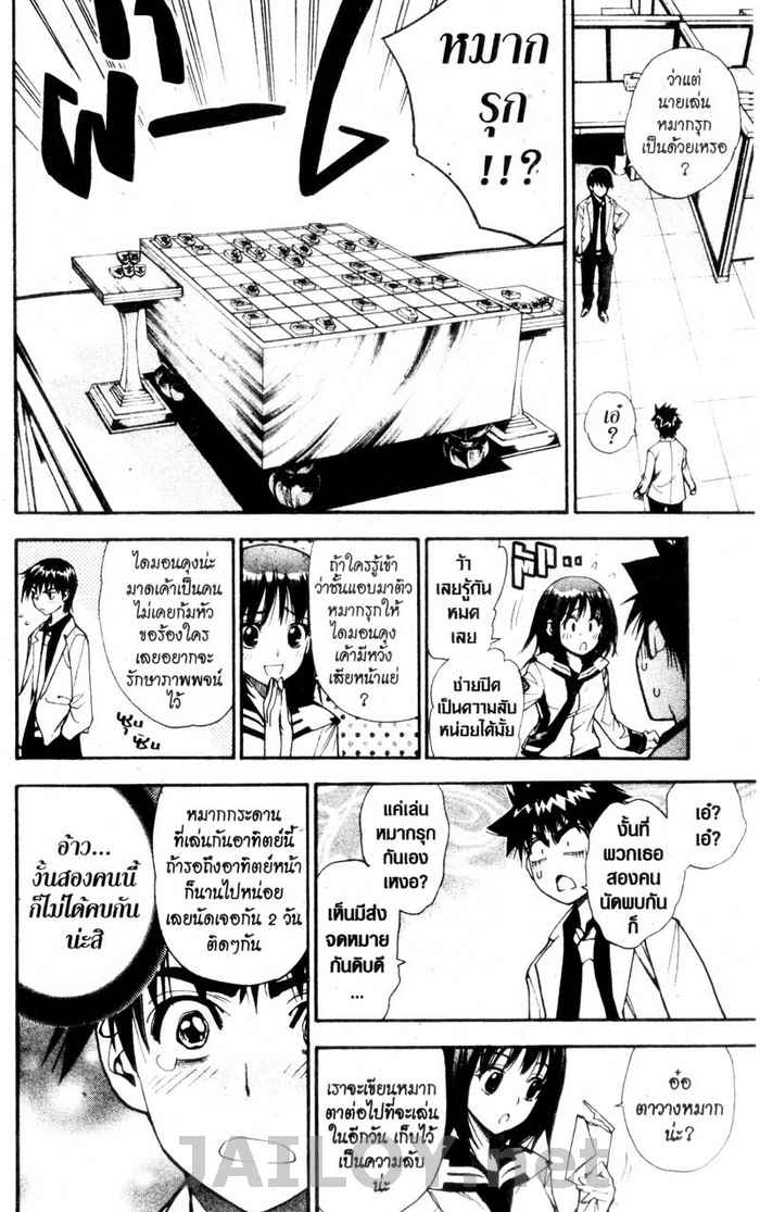 Read Mx0 TH Manga Online