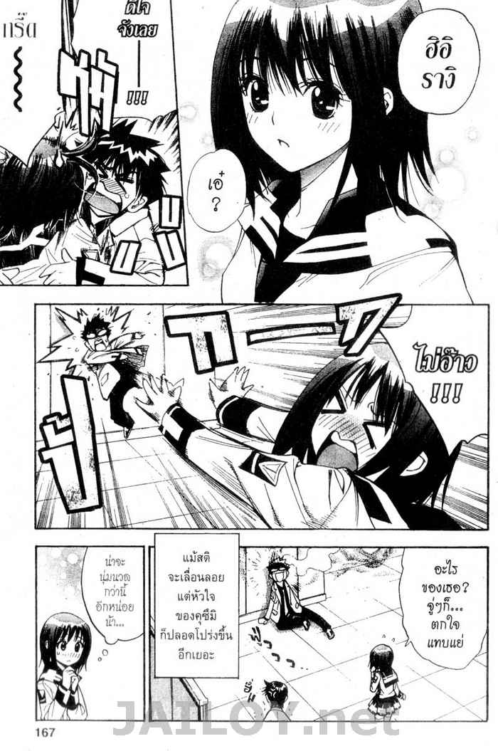 Read Mx0 TH Manga Online