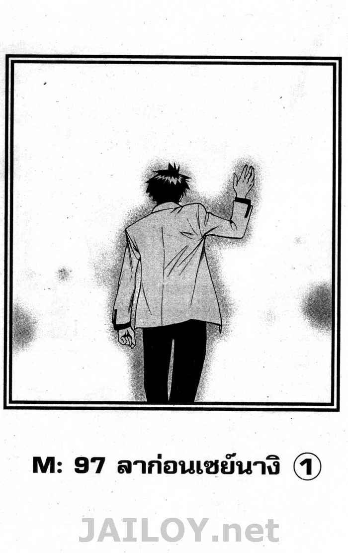 Read Mx0 TH Manga Online