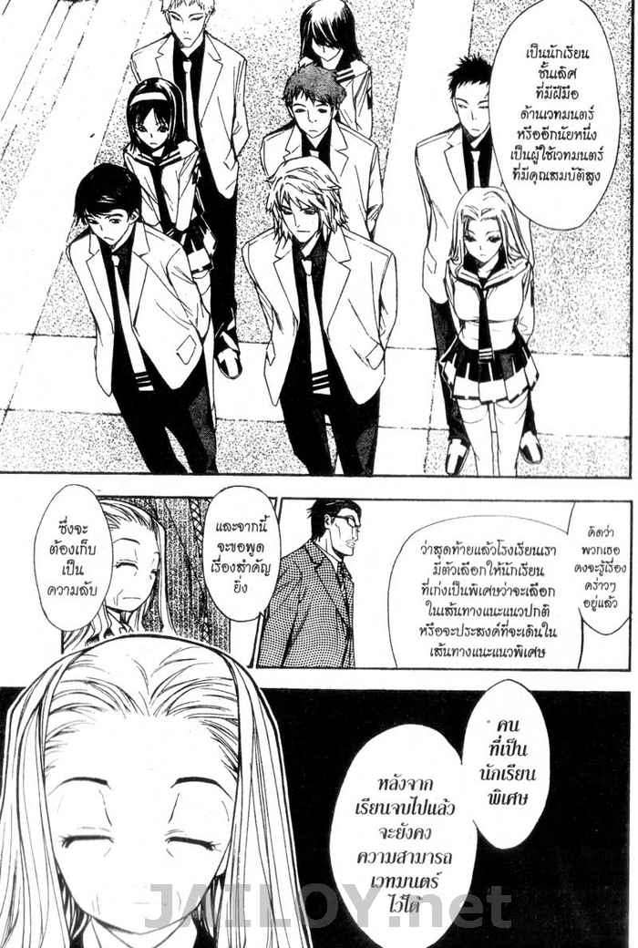 Read Mx0 TH Manga Online