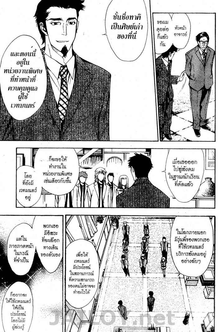 Read Mx0 TH Manga Online