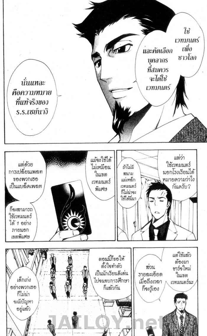 Read Mx0 TH Manga Online