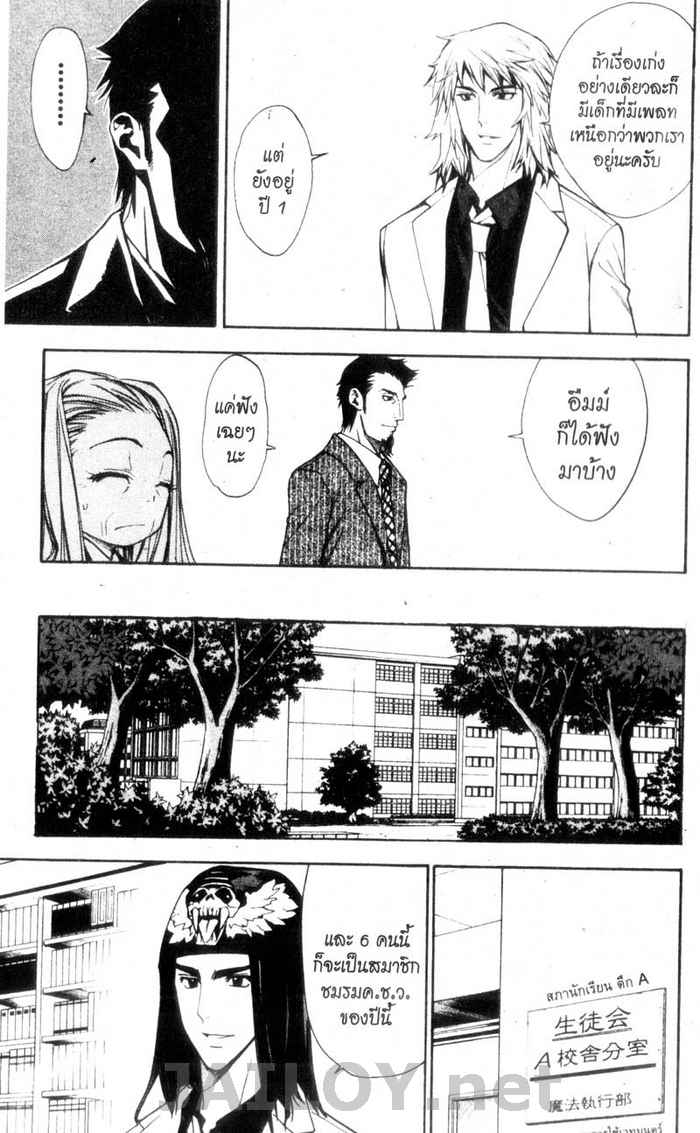 Read Mx0 TH Manga Online