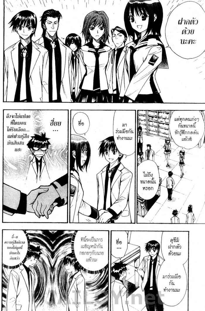 Read Mx0 TH Manga Online