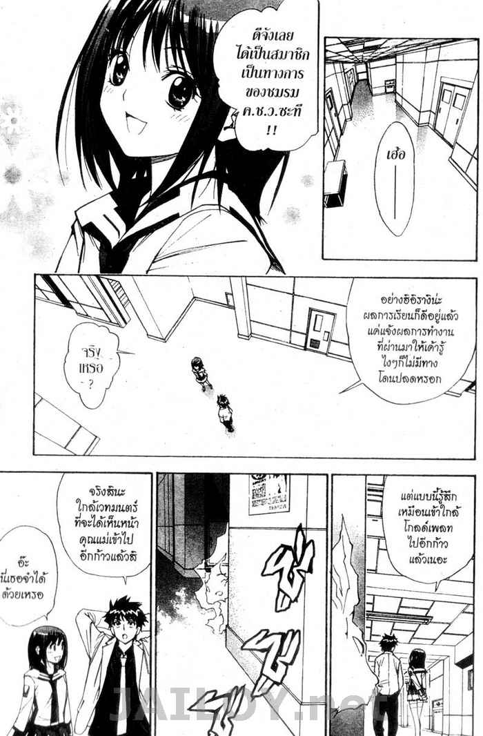 Read Mx0 TH Manga Online