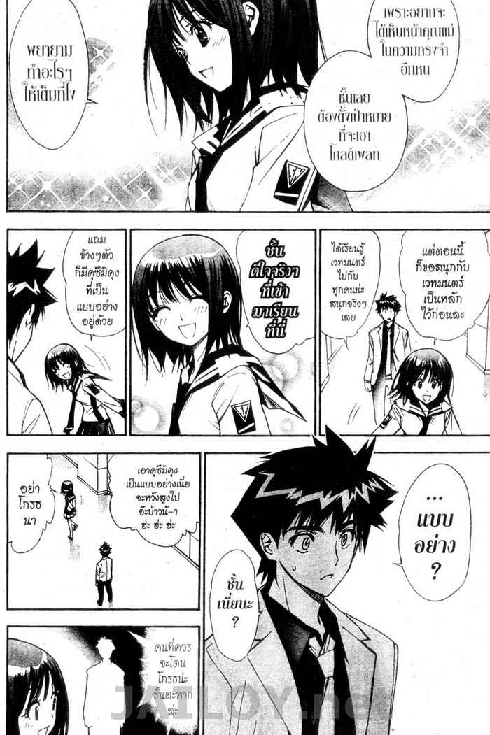 Read Mx0 TH Manga Online