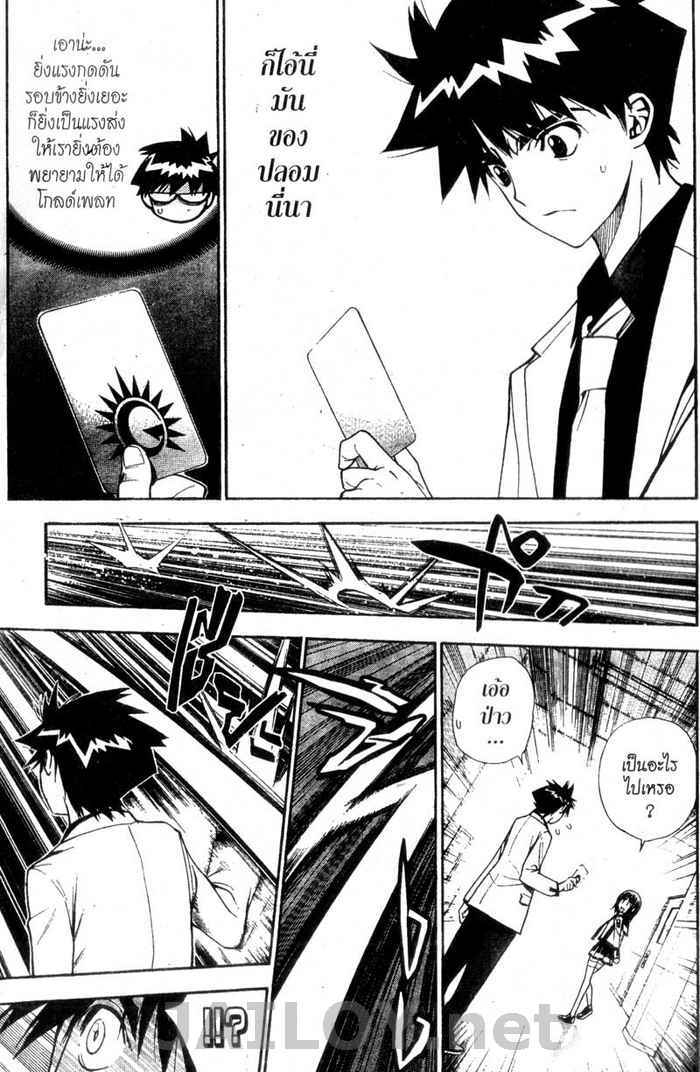 Read Mx0 TH Manga Online