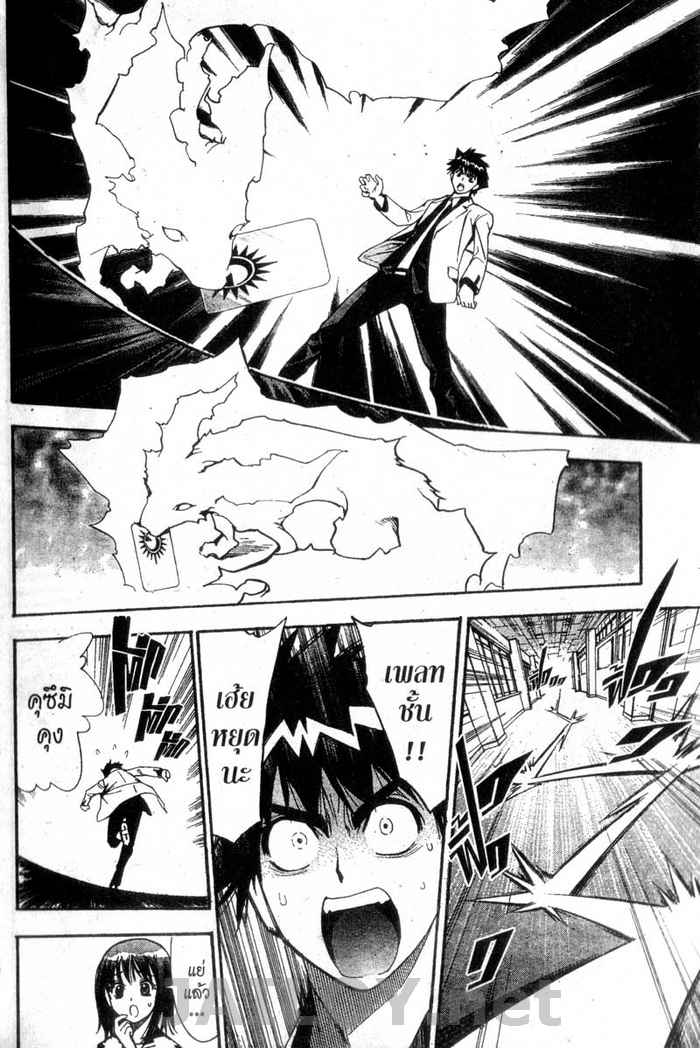 Read Mx0 TH Manga Online