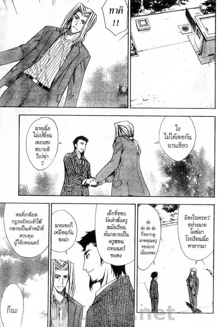 Read Mx0 TH Manga Online