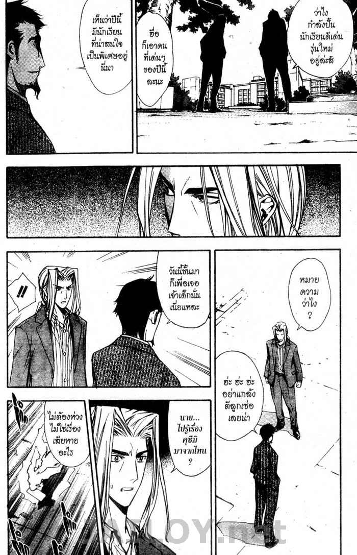 Read Mx0 TH Manga Online