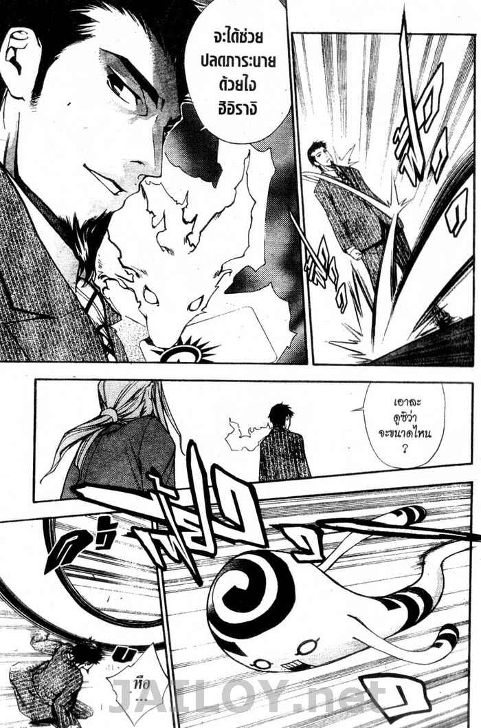 Read Mx0 TH Manga Online