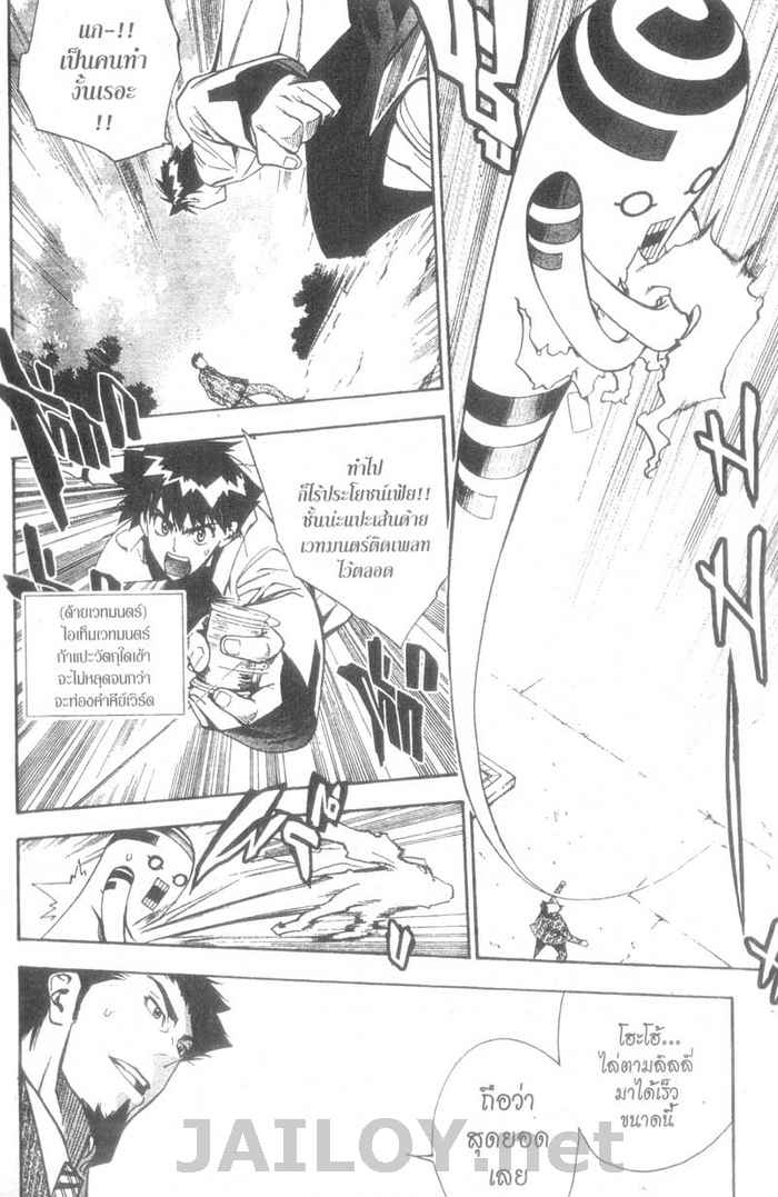 Read Mx0 TH Manga Online