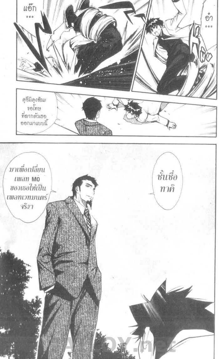 Read Mx0 TH Manga Online