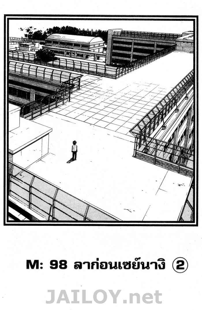 Read Mx0 TH Manga Online