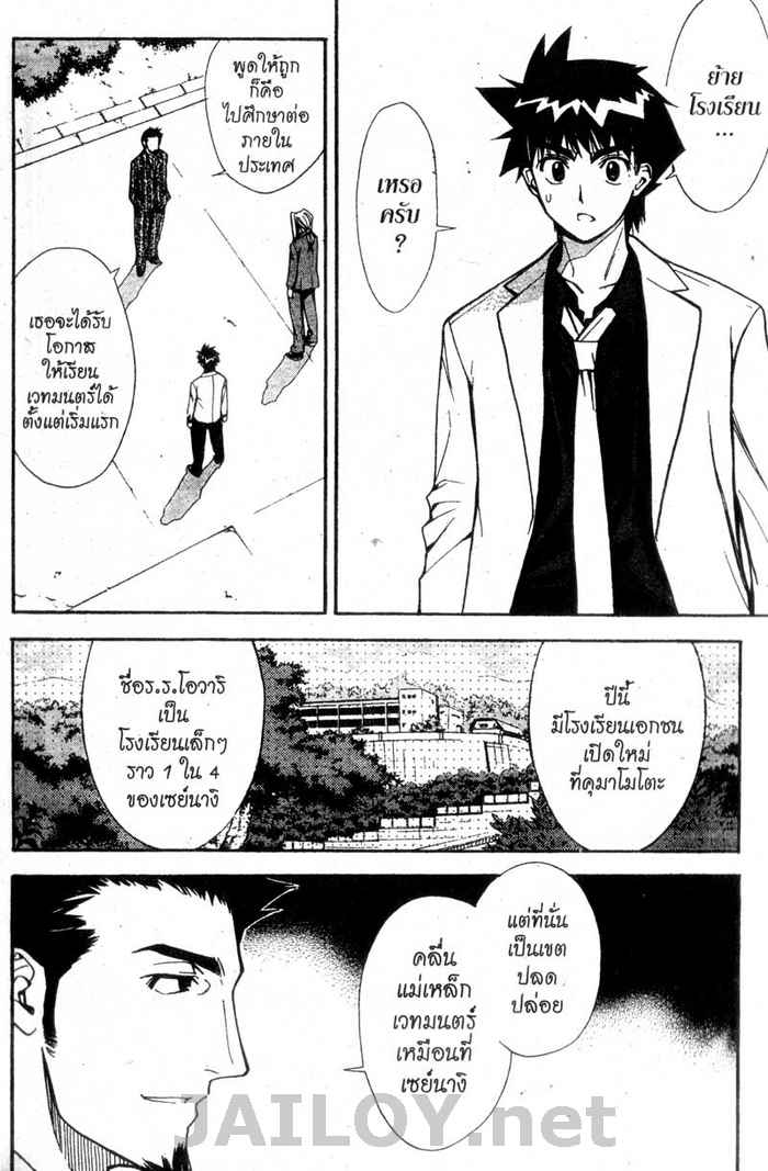 Read Mx0 TH Manga Online