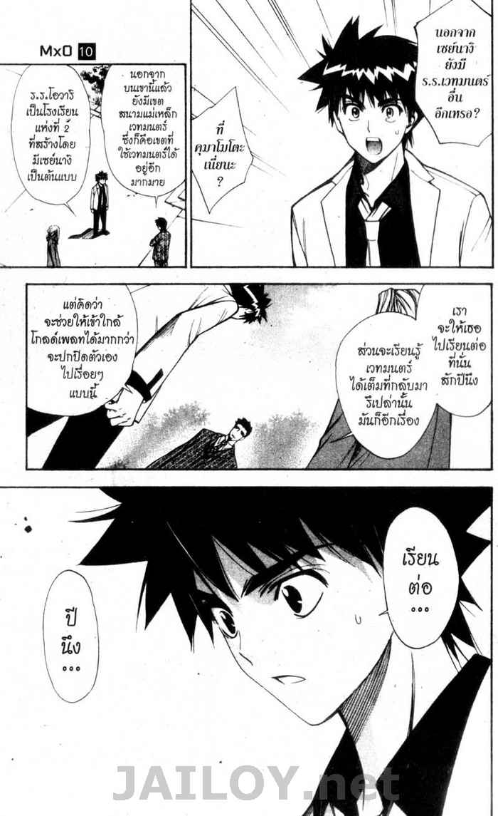 Read Mx0 TH Manga Online