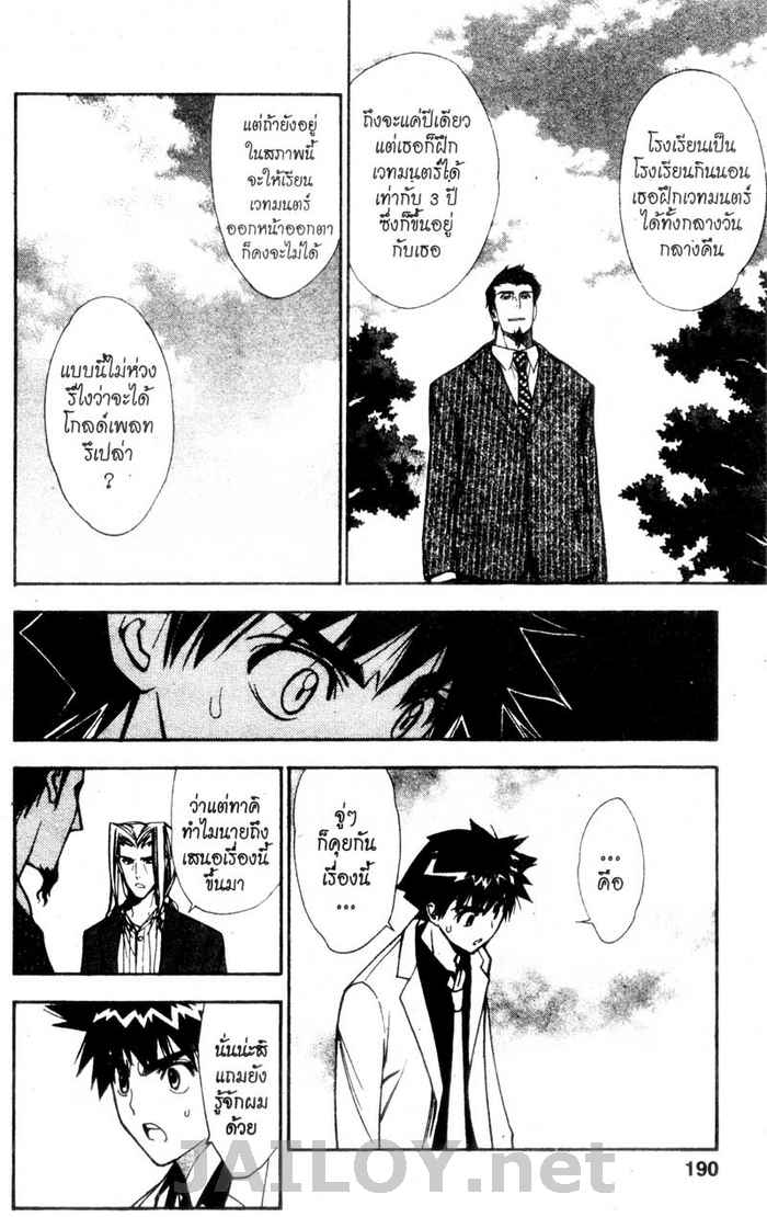 Read Mx0 TH Manga Online