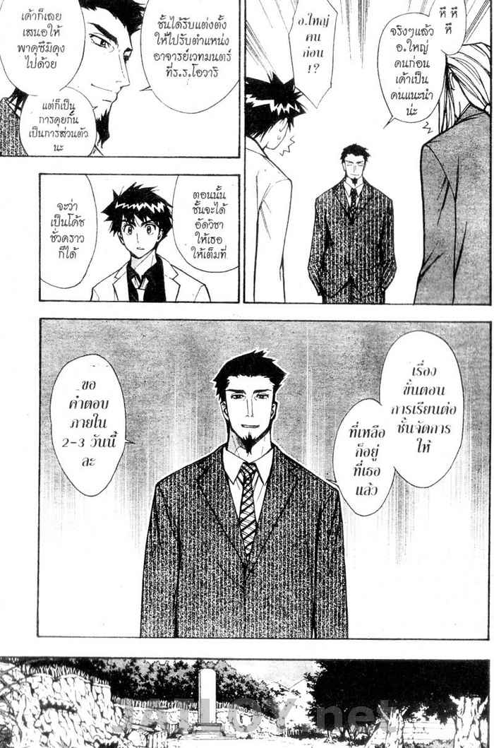 Read Mx0 TH Manga Online