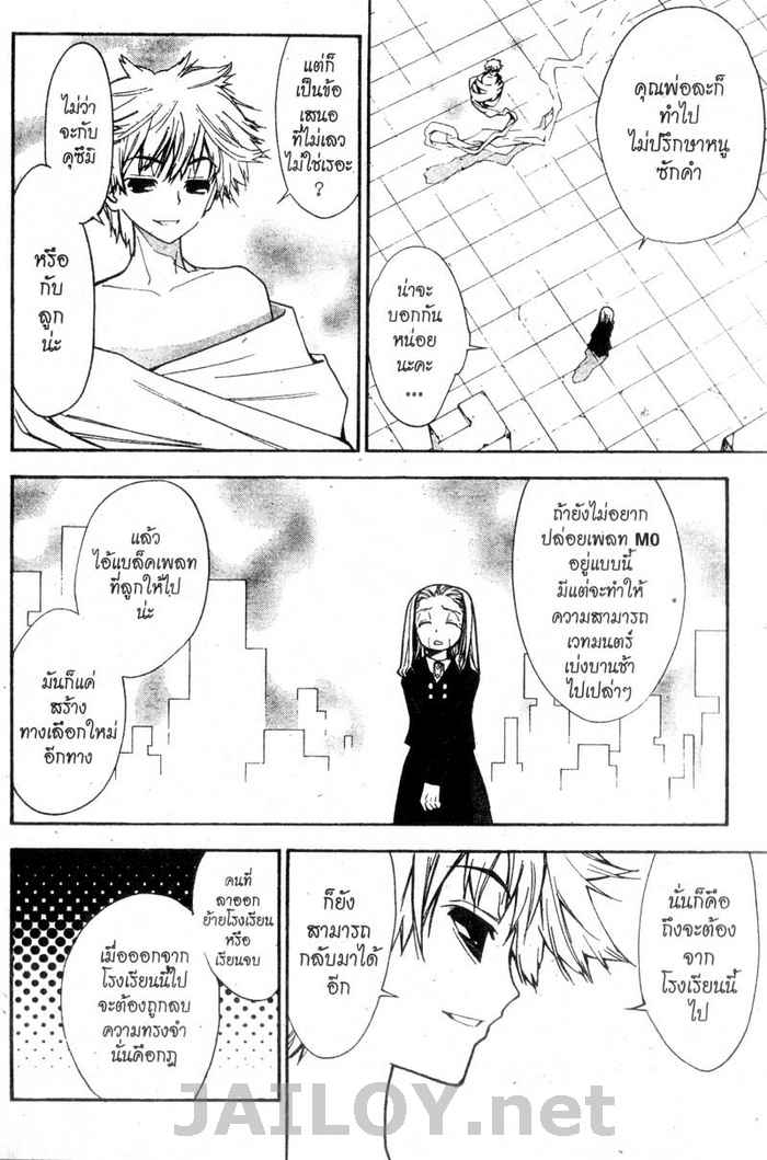 Read Mx0 TH Manga Online