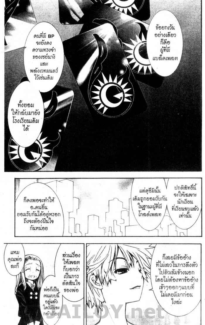 Read Mx0 TH Manga Online