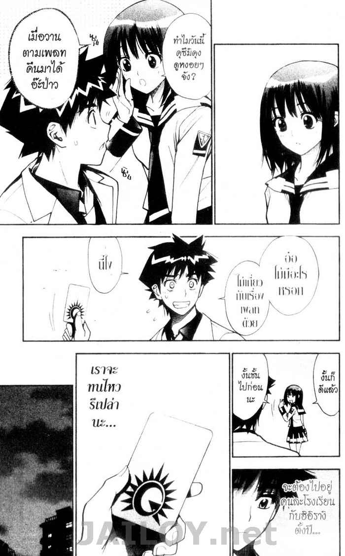 Read Mx0 TH Manga Online