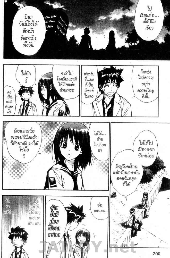 Read Mx0 TH Manga Online