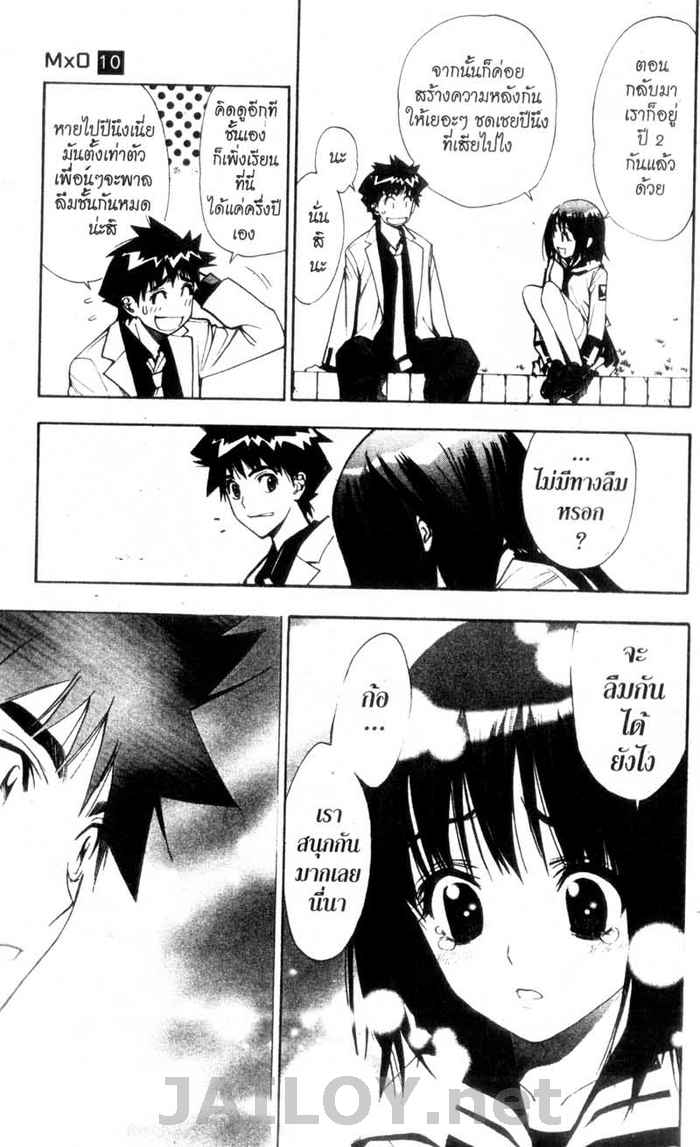 Read Mx0 TH Manga Online