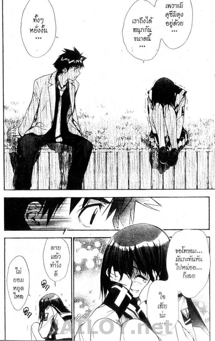 Read Mx0 TH Manga Online