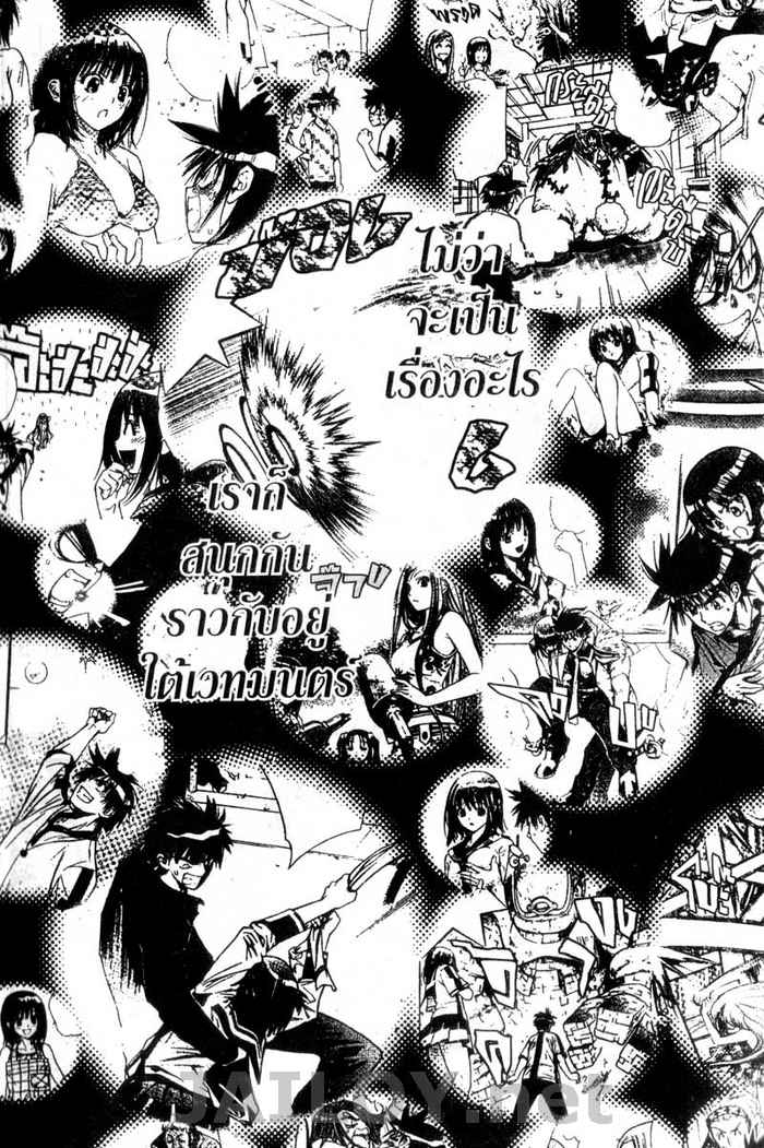 Read Mx0 TH Manga Online