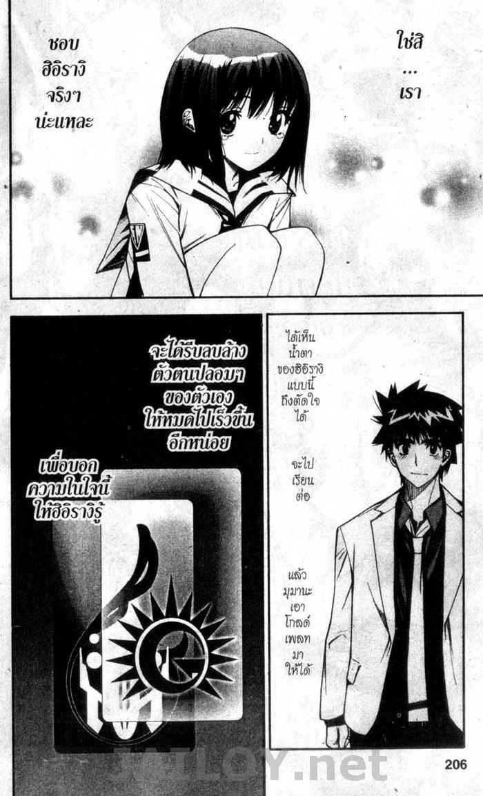 Read Mx0 TH Manga Online