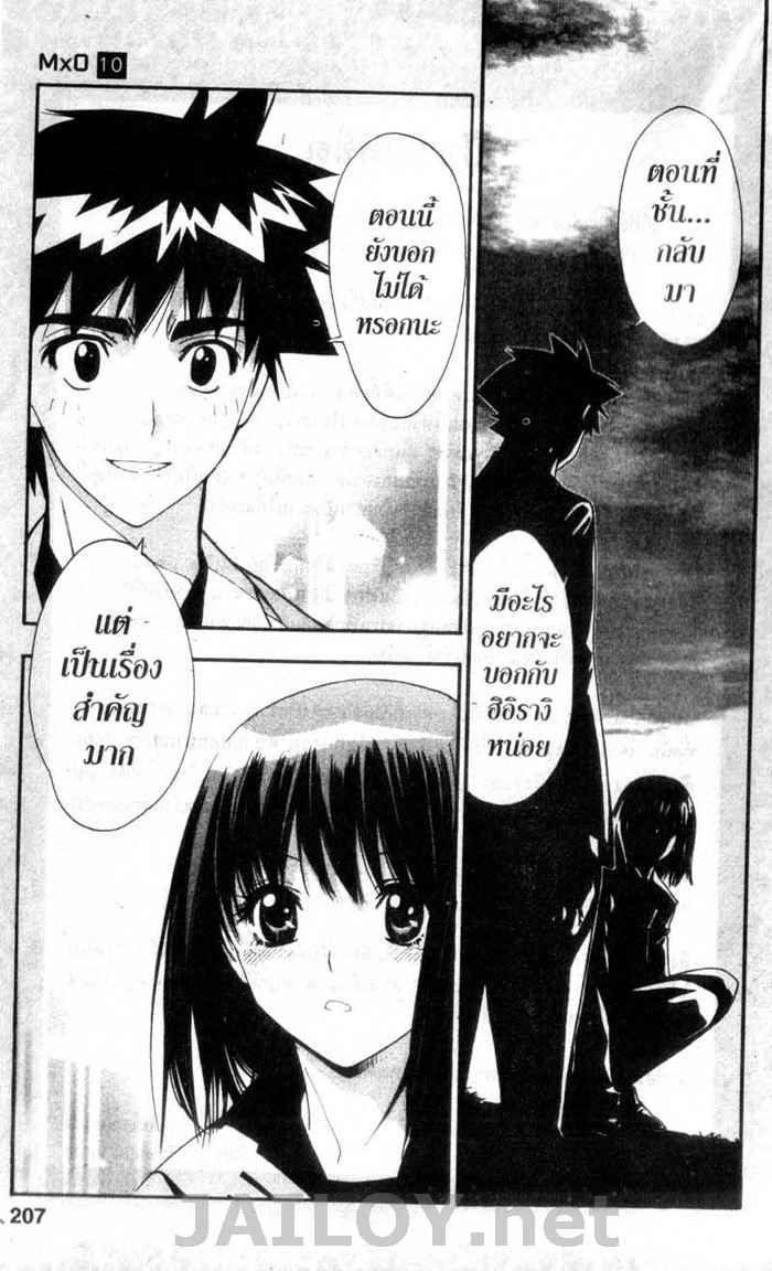 Read Mx0 TH Manga Online