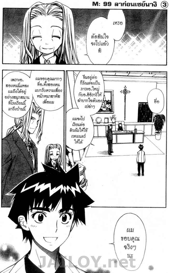 Read Mx0 TH Manga Online