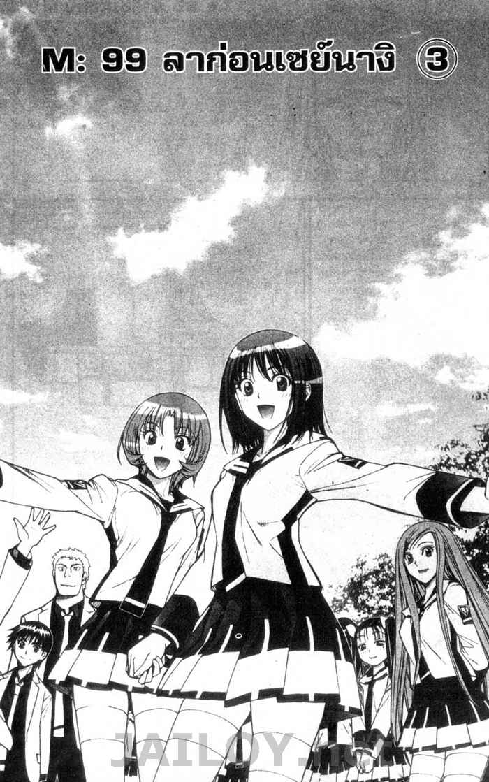 Read Mx0 TH Manga Online