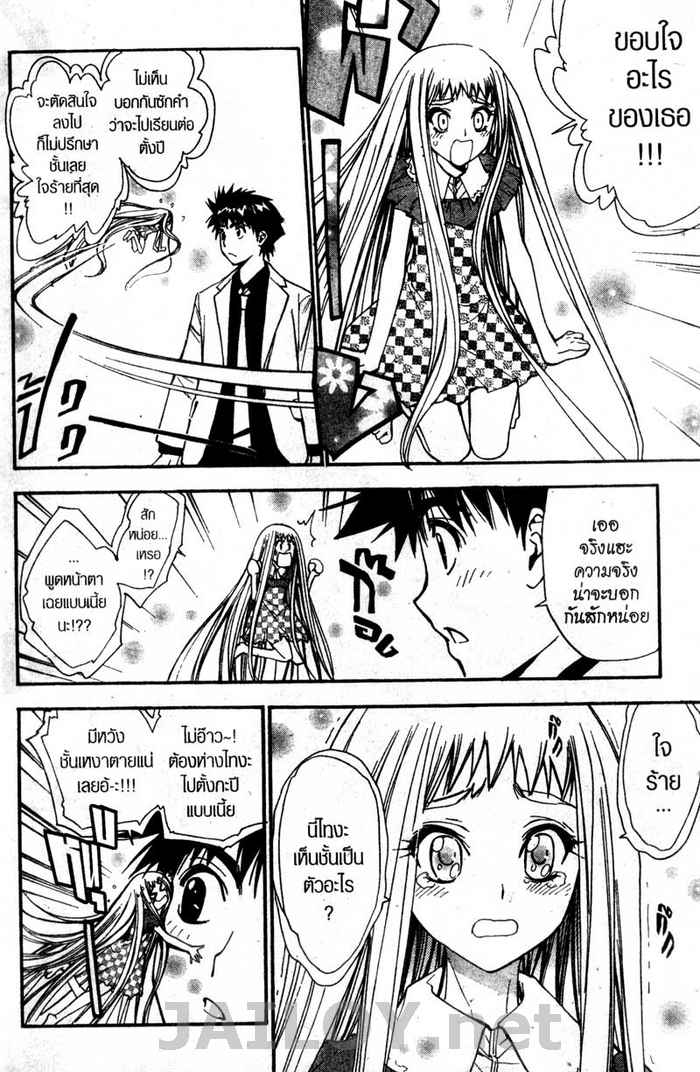 Read Mx0 TH Manga Online