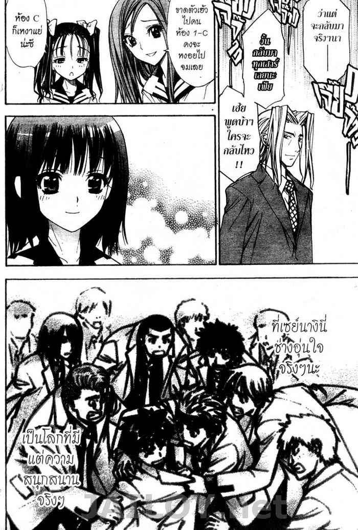 Read Mx0 TH Manga Online