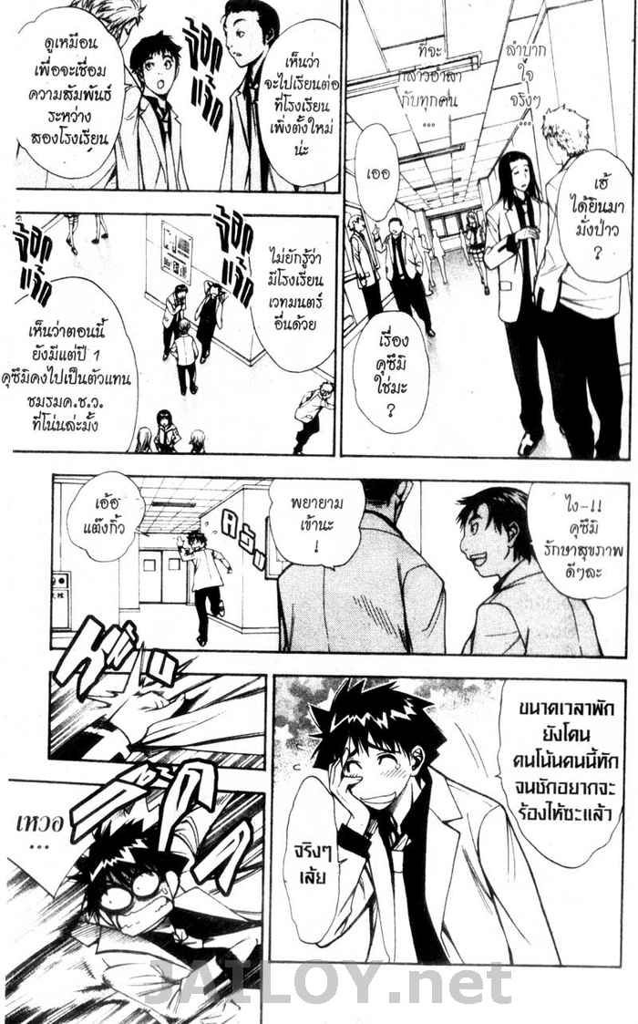 Read Mx0 TH Manga Online