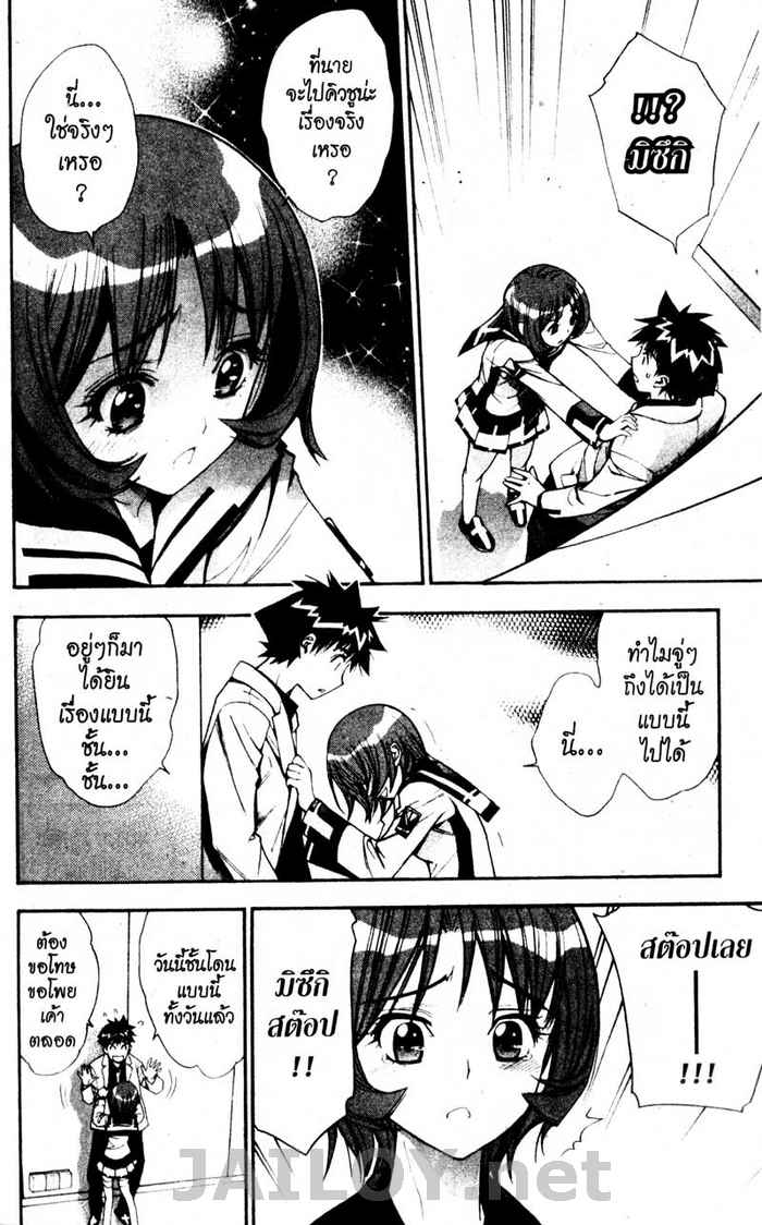 Read Mx0 TH Manga Online