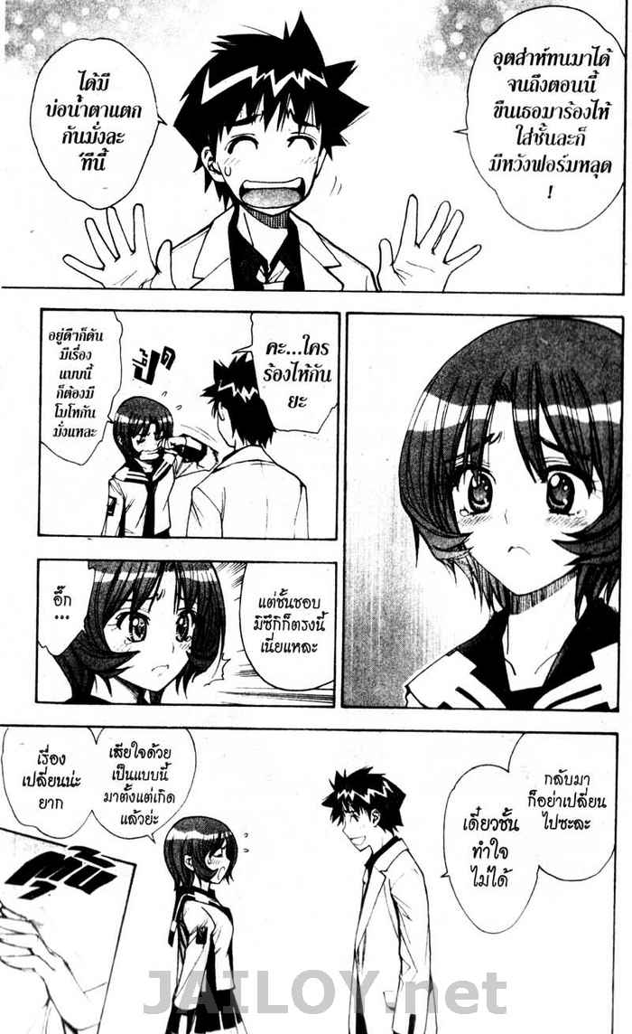 Read Mx0 TH Manga Online