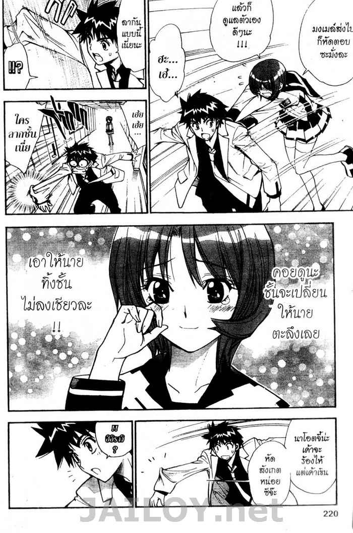 Read Mx0 TH Manga Online