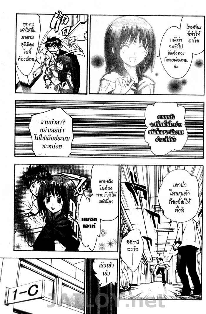 Read Mx0 TH Manga Online