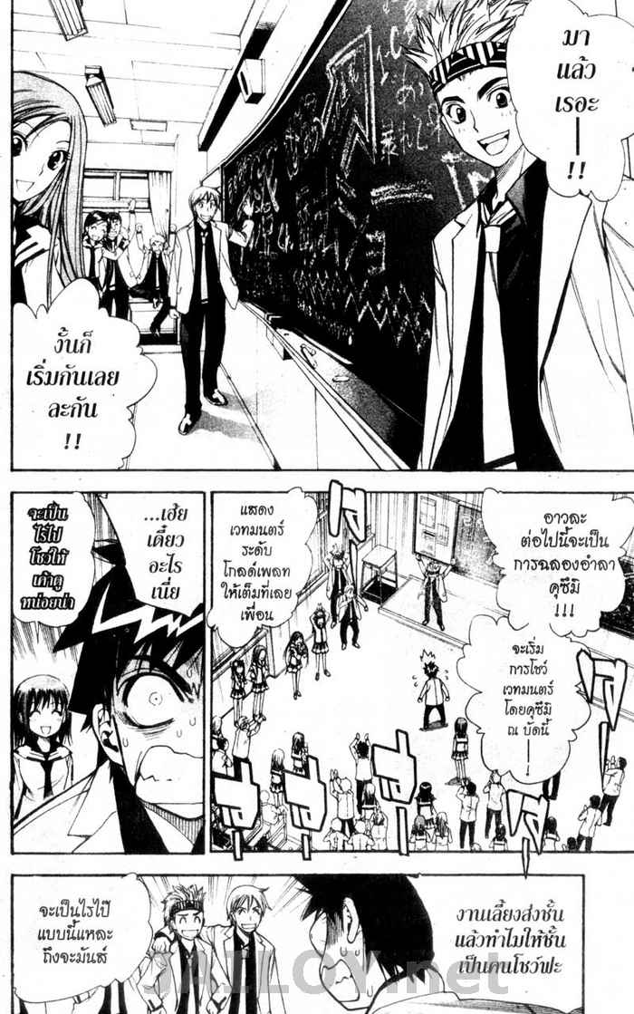 Read Mx0 TH Manga Online