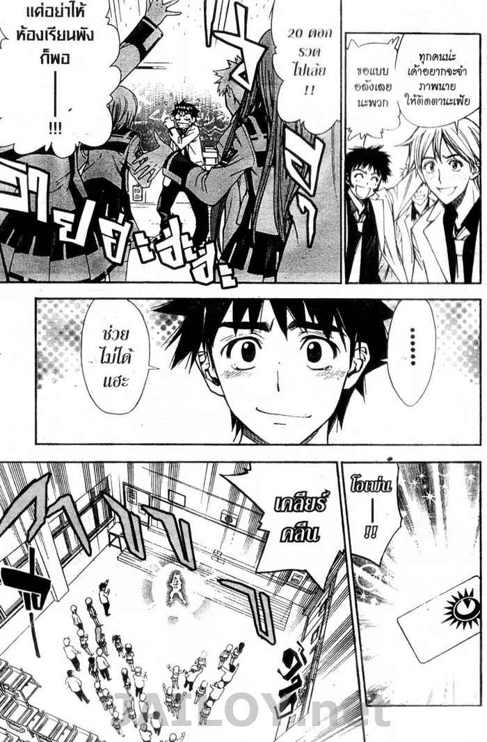 Read Mx0 TH Manga Online