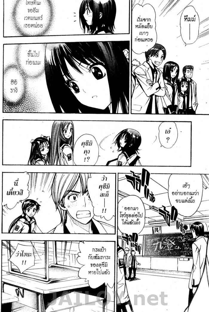 Read Mx0 TH Manga Online