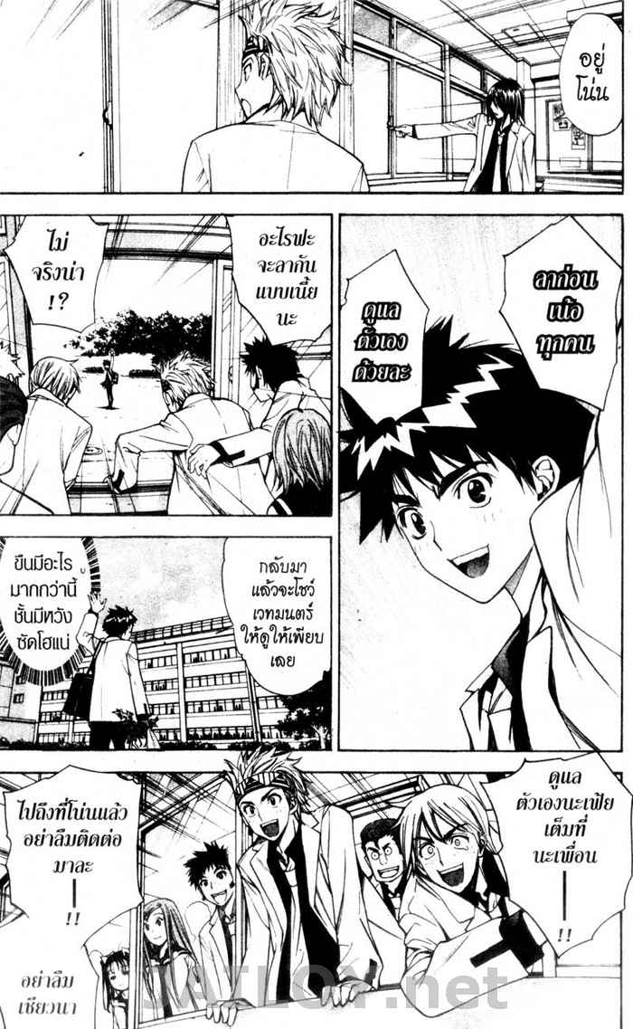 Read Mx0 TH Manga Online